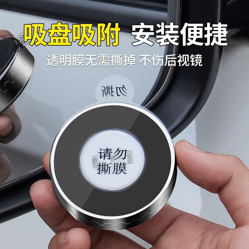 Car reversing small round mirror rearview mirror auxiliary mirror high-definition reflective blind spot mirror 360-degree blind spot artifact suction cup type