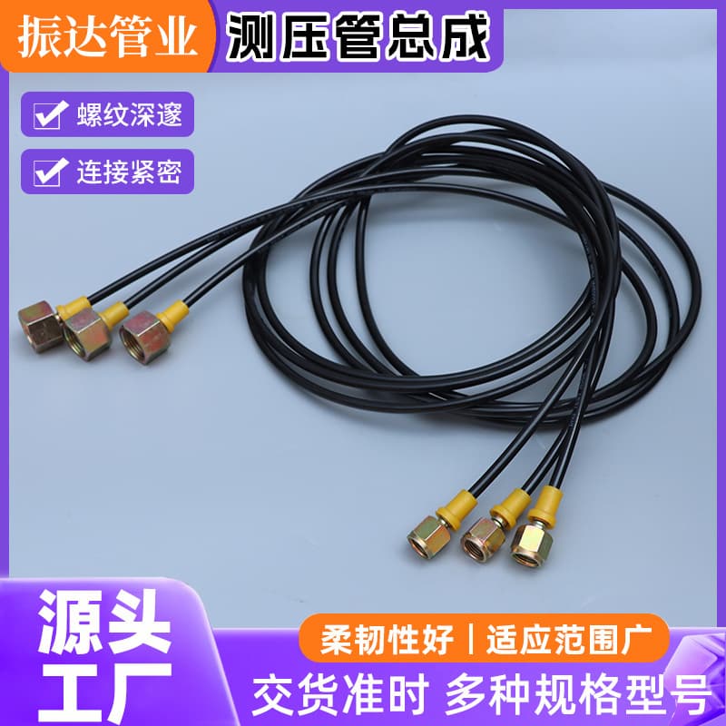 High-pressure test hose DN3 63MPA test hose connector, test hose assembly, nylon resin test hose
