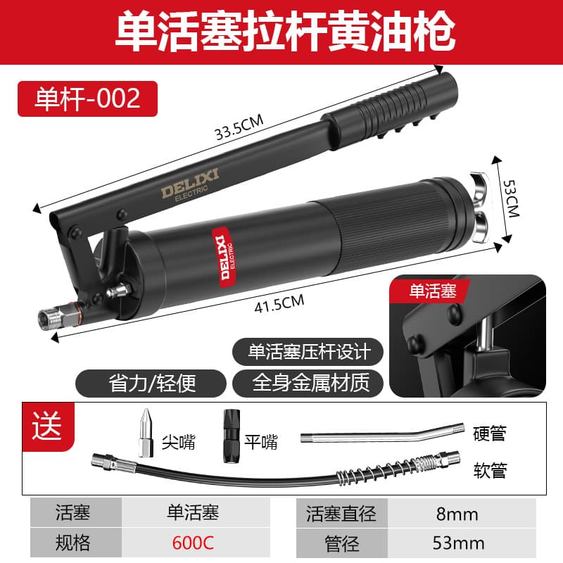 Delixi Electric Grease Gun Manual High-Pressure Single Rod Double Rod Oil Injector for Car Greasing 600cc Grease Gun