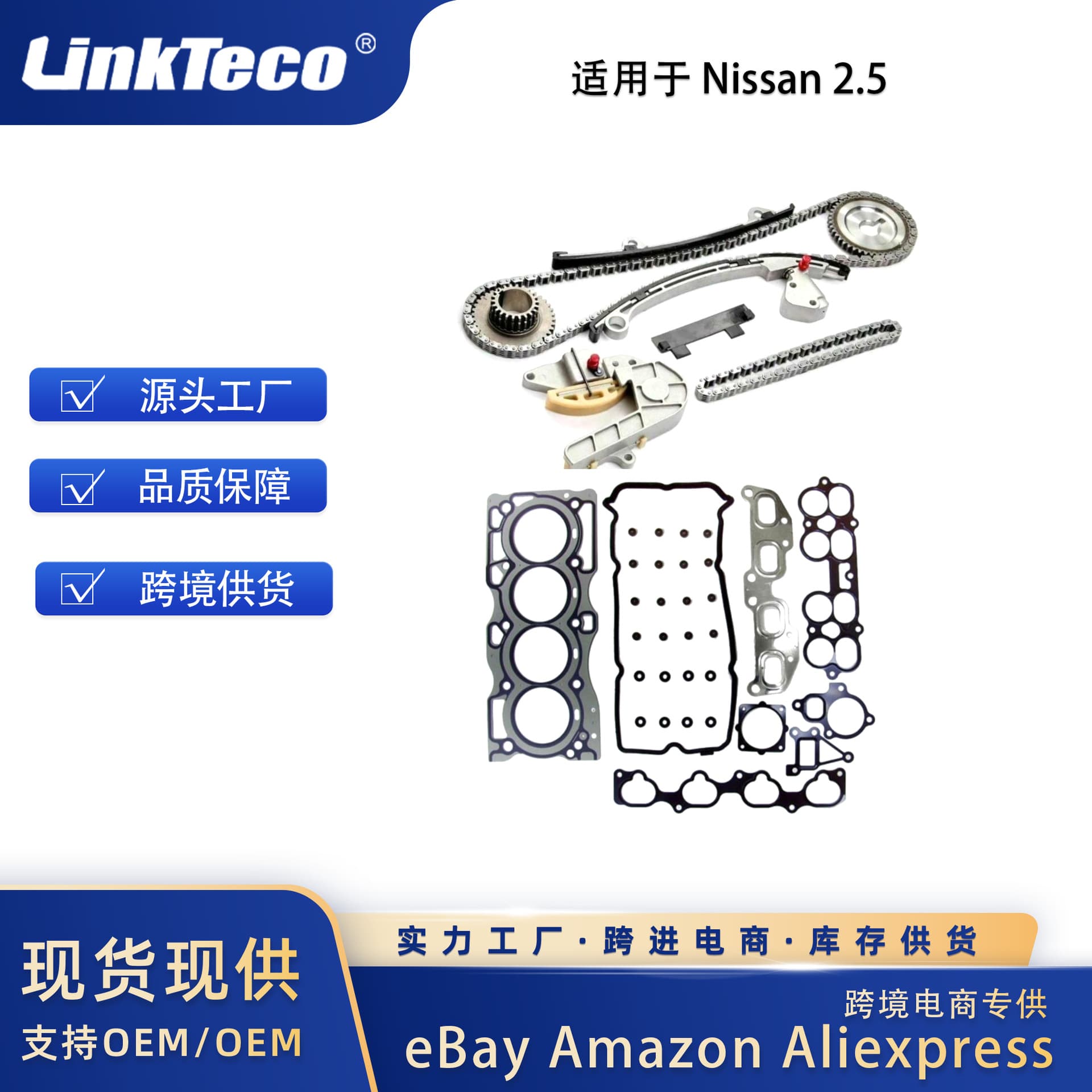 Timing Chain Kit Head Gasket Set for Nissan 02-06 Nissan 2.5L QR25DE