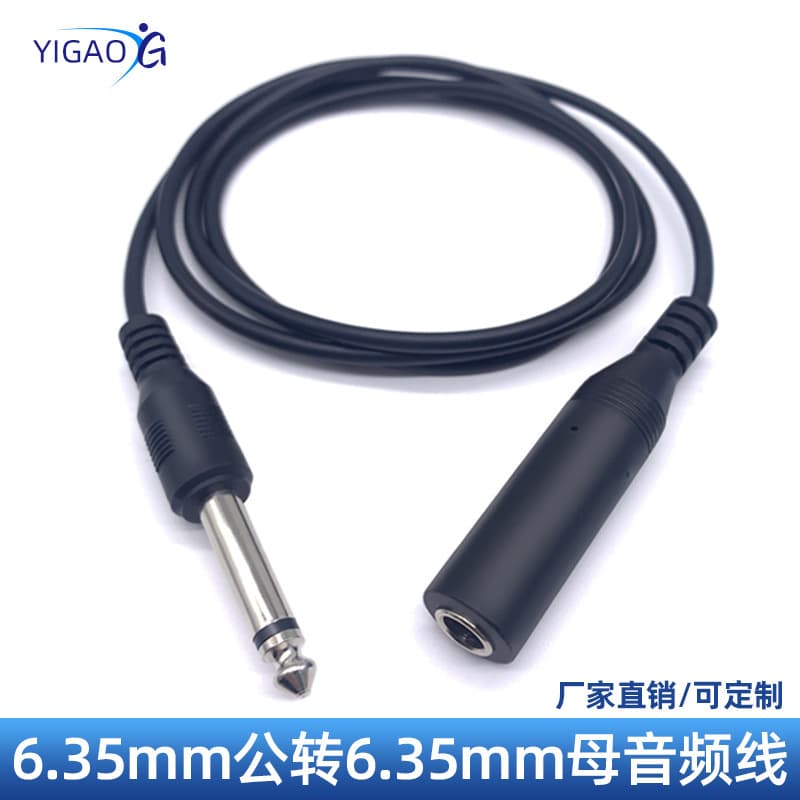 Customized 6.35 audio male to female extension cable microphone audio guitar extension cable 6.35mm mono extension cable