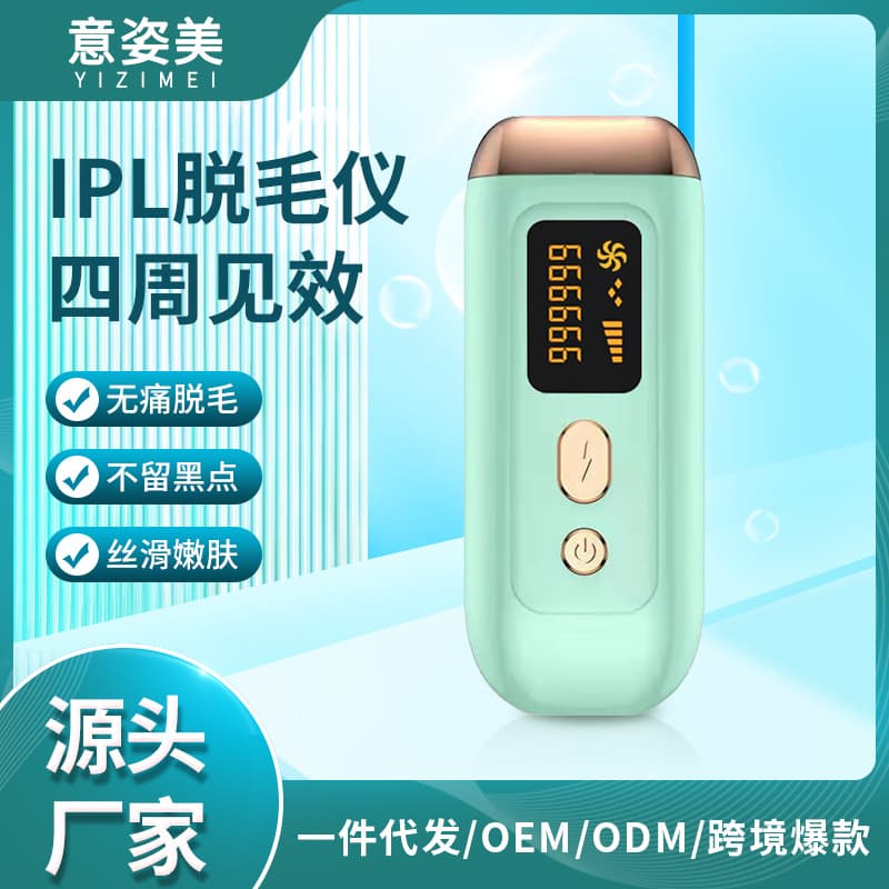 Cross-border Freezing Point Laser Hair Removal Device IPL Pulse Photon Skin Rejuvenation Beauty Device Ladies Home Portable Hair Removal Device