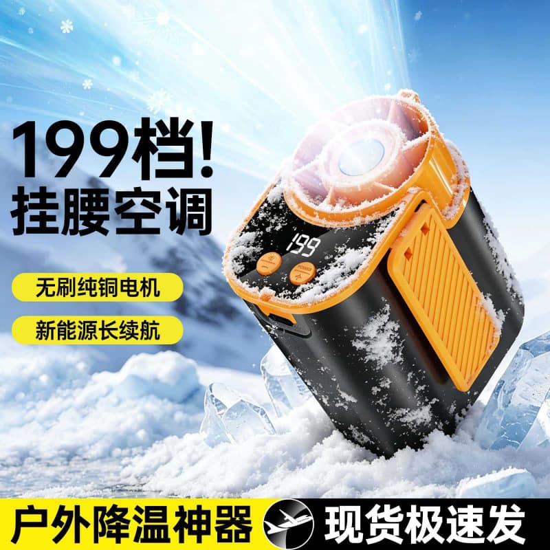 2026 New Waist Fan Portable Clip-On Waist Outdoor Cooling Fan Neck Fan Refrigeration Fan
