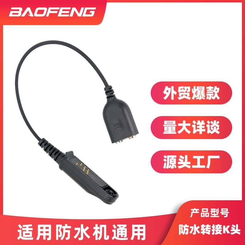 Baofeng UV-9R PLUS Waterproof Walkie-Talkie K-Head Connector Adapter for A58 Baofeng Waterproof Radio