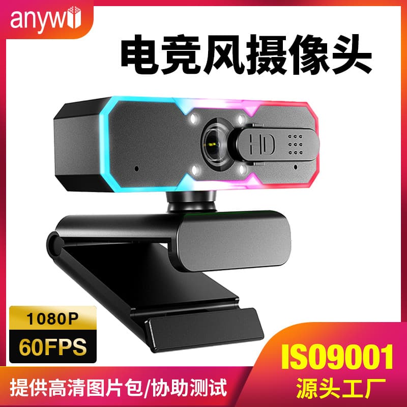 Ring Light with Webcam Microphone for Esports Gaming USB Camera 60fps Computer 1080p Webcam