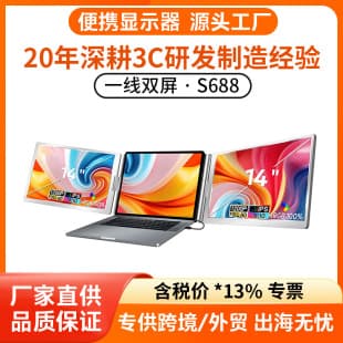 Dual-Screen 14-Inch Portable Office Monitor with Backrest Design, Laptop Secondary Display