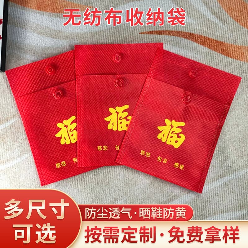 18-Seed Fifth Generation New Non-Woven Packaging, Buddhist Bead Bracelet Red String Lucky Bag, Accessory Storage Bag, Temple Snap Button Bag
