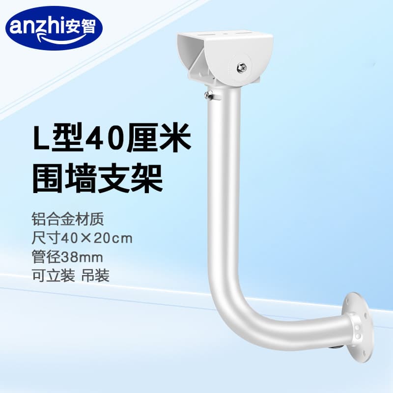 Outdoor Wall Mount Aluminum Bracket for Surveillance Camera, L-Shape Side Wall Mount, Duckbill Head, Aluminum Alloy, 40CM