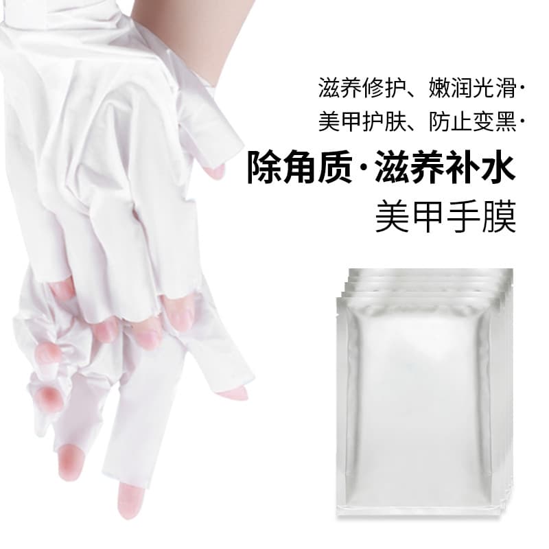 Nail Art Hand Mask Fingerless Nail Salon Beauty Salon Exclusive Softening Hydrating Moisturizing Tender Skin Care Exfoliating