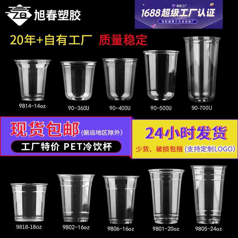 Manufacturer PET coffee cups disposable cold drink takeaway packaging chubby cups with lids thickened plastic milk tea cups