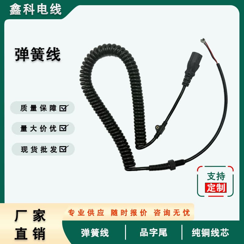 Custom PU Spiral Spring Cables, Oxygen-Free Pure Copper National Standard Retractable Extension Coiled Cords, 2-Core, 3-Core, 4-Core PVC Spring Cables