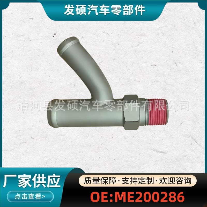 ME200286 Cylinder Head Connector for Mitsubishi Challenger Delica Montero Outlander Export