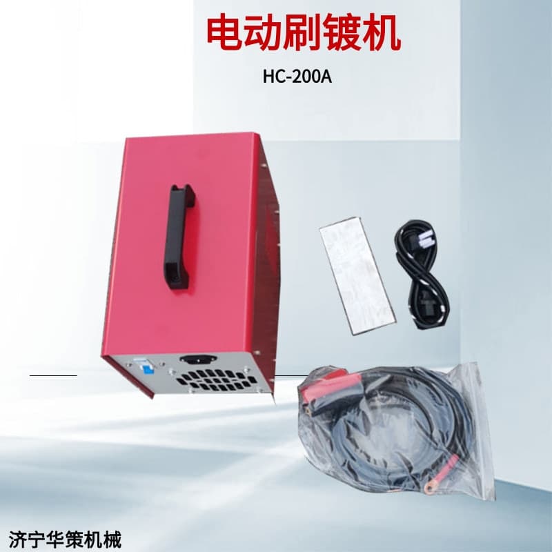 Huace HC-200A Copper-Aluminum Busbar Tin Plating Electroplating Machine Bearing Blind Hole Repair with Reversing Electric Brush Plating Machine