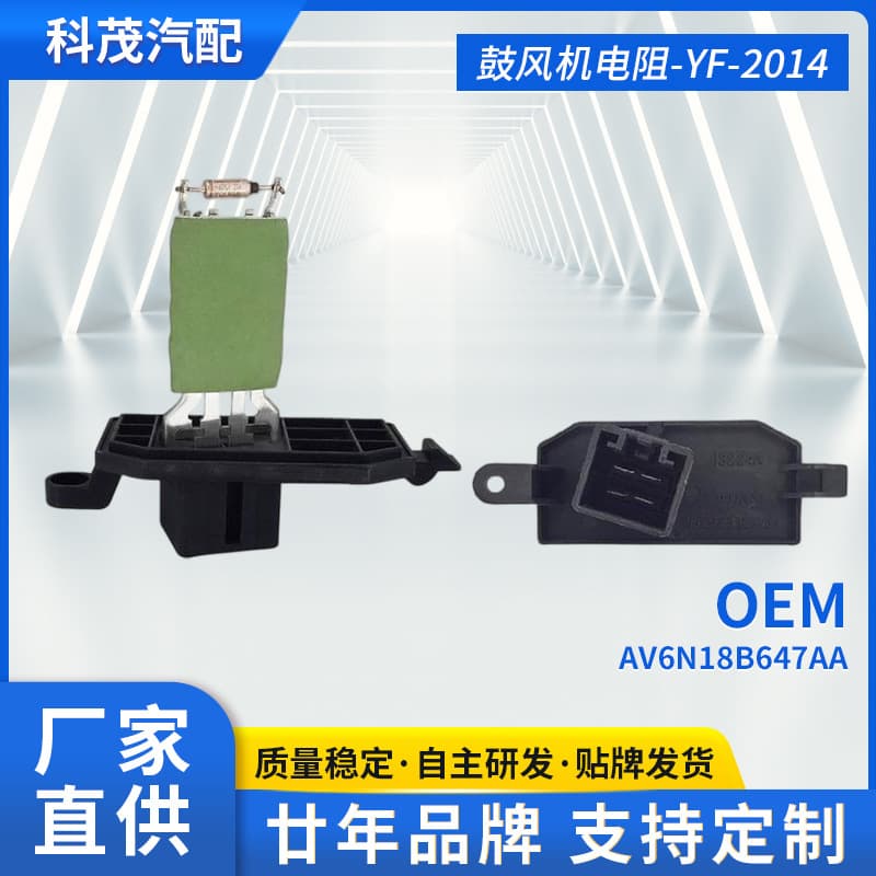 Blower Resistor YF-2014 Compatible with Ford Focus AV6N18B647AA Blower Resistor
