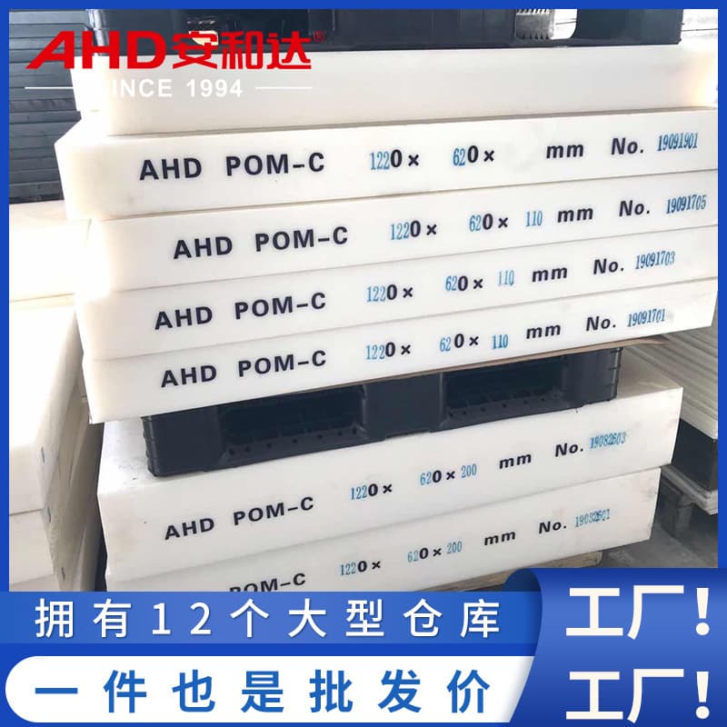Factory Supply Wear-Resistant Black/White POM Sheet, Anti-Static Acetal Sheet Plastic Sheet 1mm-200mm