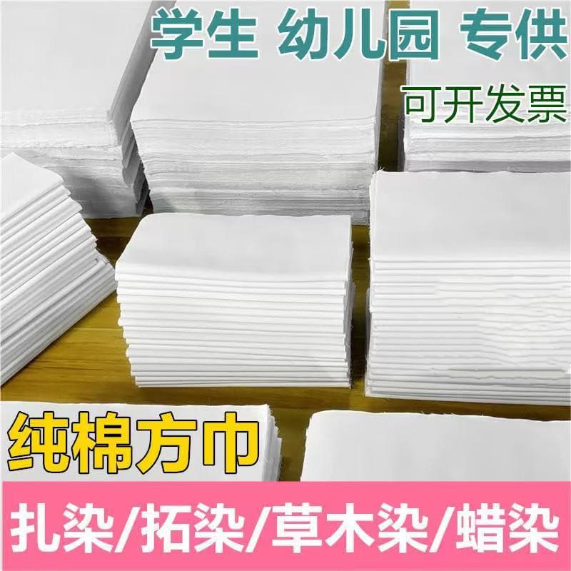 Pure cotton tie-dye fabric, white small square handkerchief, children's student kindergarten leaf tie-dye all-cotton square handkerchief