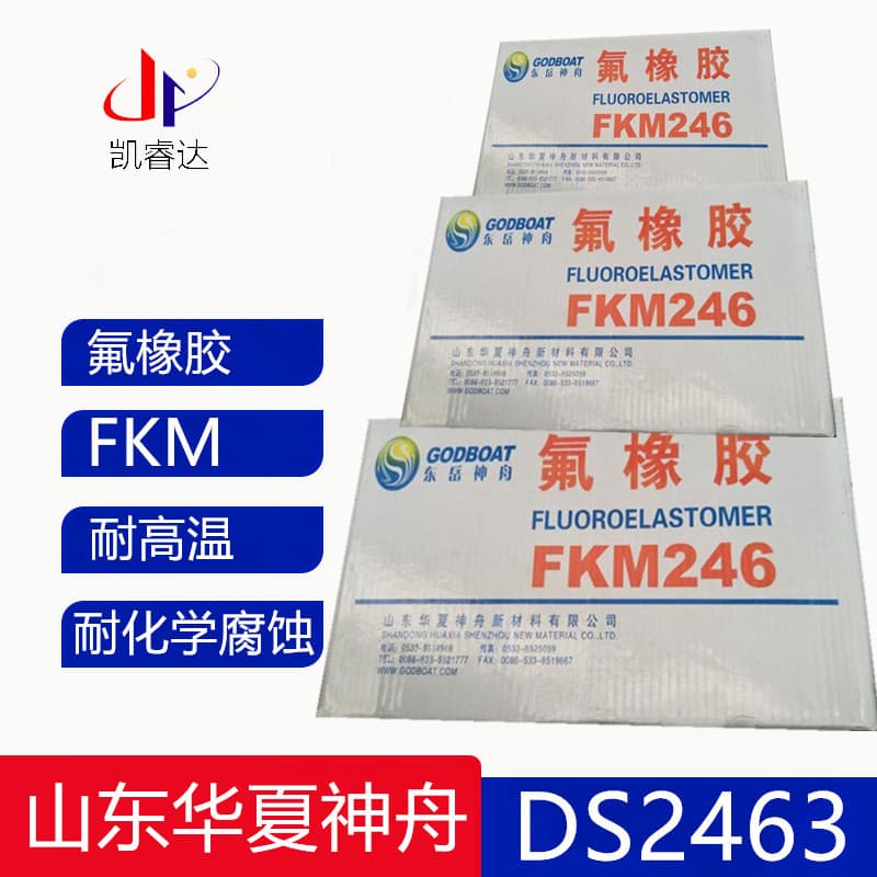 Fluoroelastomer Shandong Huaxia Shenzhou Fluoroelastomer Dongyue Fluoroelastomer Dongyue FKM2463 FKM Fluoroelastomer Raw Rubber