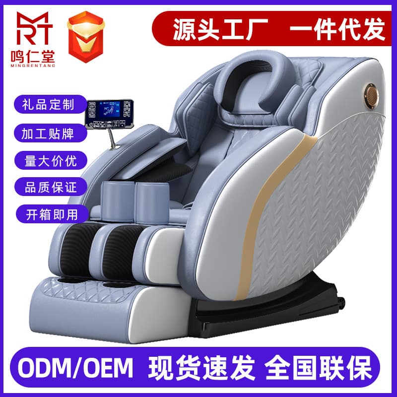 Massage Chair for Home Use, Full Body, Elderly, Multi-Function, Zero Gravity, Spaceship Cabin Sofa, Wholesale Gift Cross-Border