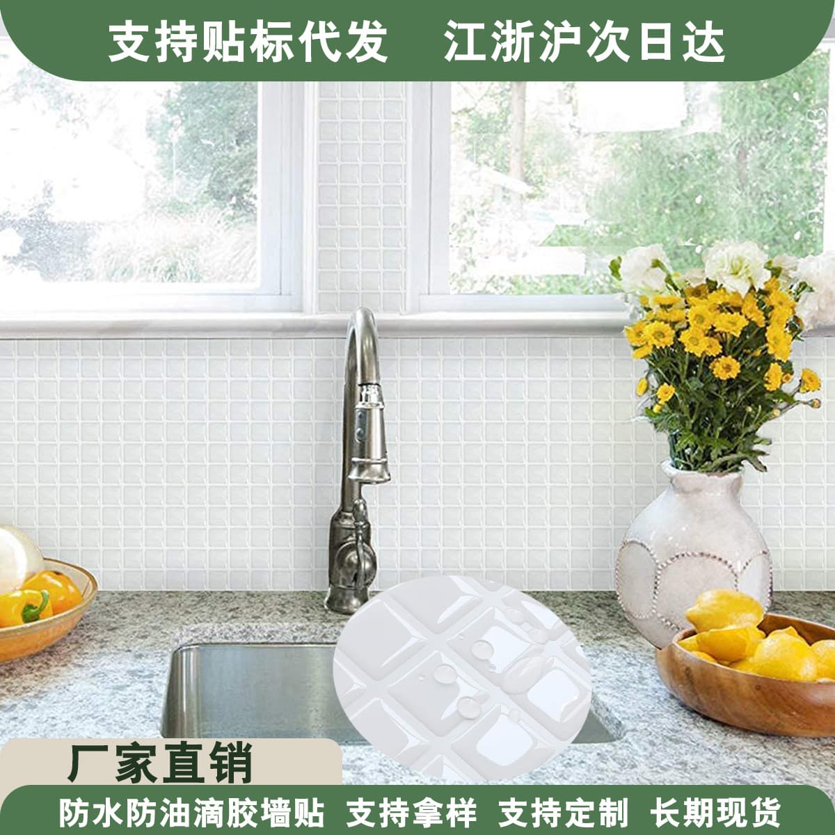 Mosaic 3D Stereoscopic Drop Glue Wall Sticker Simple Wallpaper Kitchen Oil-Proof Bathroom Waterproof Renovation Decorative Self-Adhesive