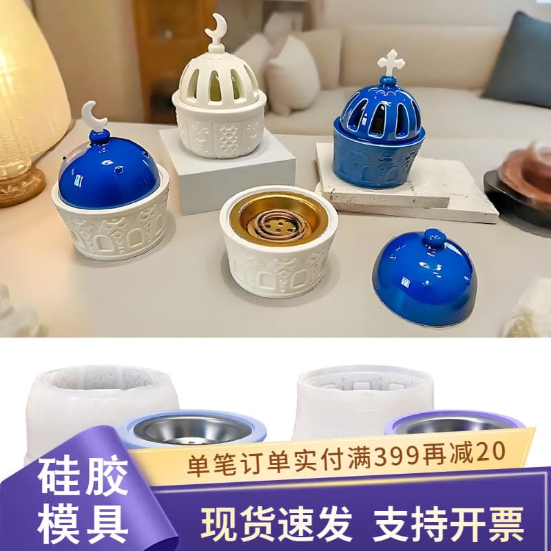 Middle East Storage Jar Candle Cup Silica Gel Mold DIY Incense Burner Middle East Craft Decoration Incense Burner Mold