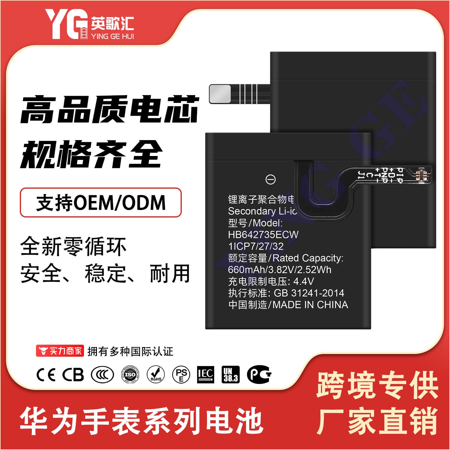 Compatible with Huawei Watch 1/2/3/GT3 42mm/GT2 46mm/GT Pro/GT Plus Watch Battery