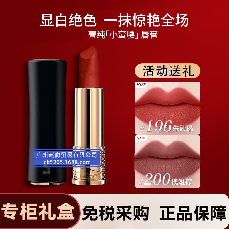 Official Authentic Luxury Brand Lancôme L'Absolu Rouge Lipstick 196 Black Tube Lan Xiaomanyao 196 Matte Vermilion Orange 274/296