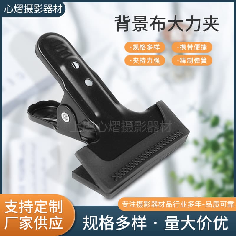 Metal background clip, photography light stand, studio heavy-duty clip, background metal clamp, strong clamp, fixing bracket manufacturer wholesale