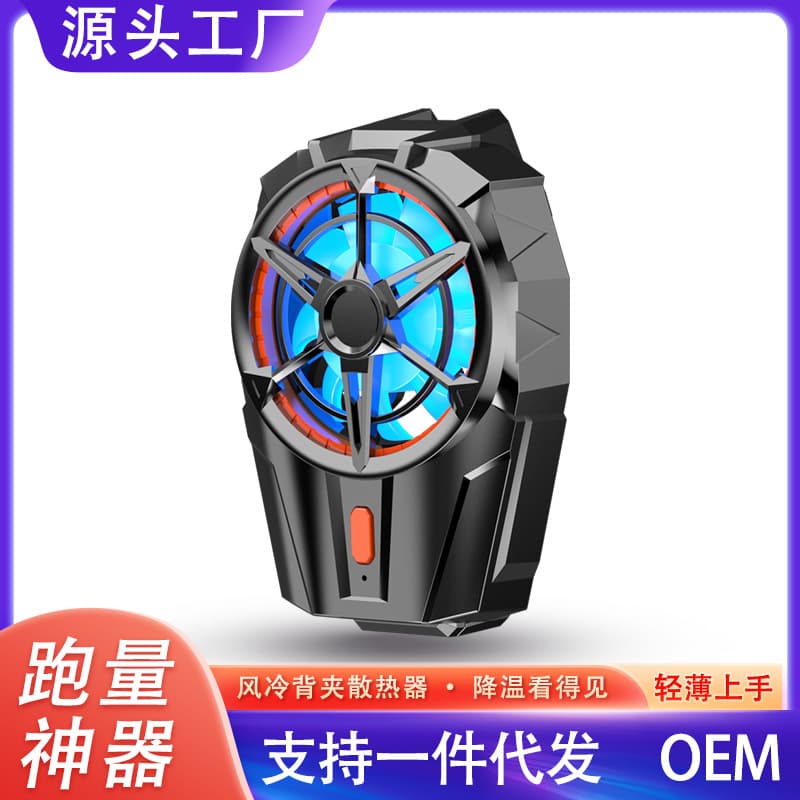 The TikTok viral X52 mobile phone cooler back clip, air-cooled gaming essential, wireless, silent, and high-volume seller.