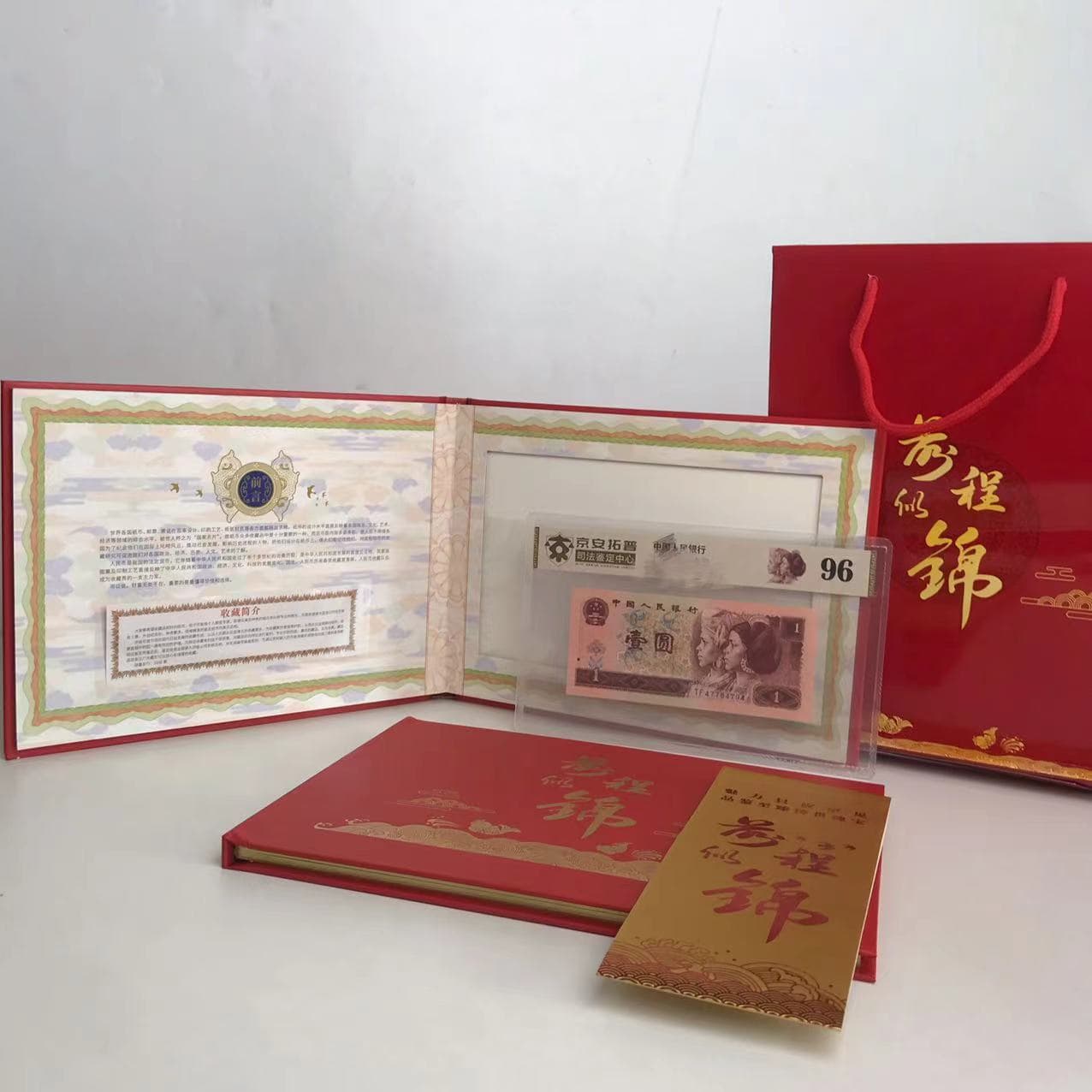 Fourth Series Renminbi "One Yuan" Single Graded Coin Bright Future Collection Album