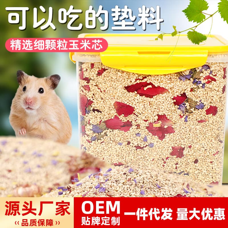 Guanzhiya Hamster Corn Cob Bedding Summer Particles Cooling Bedding Golden Bear Bedding Paper Particles Sawdust Urine Sand