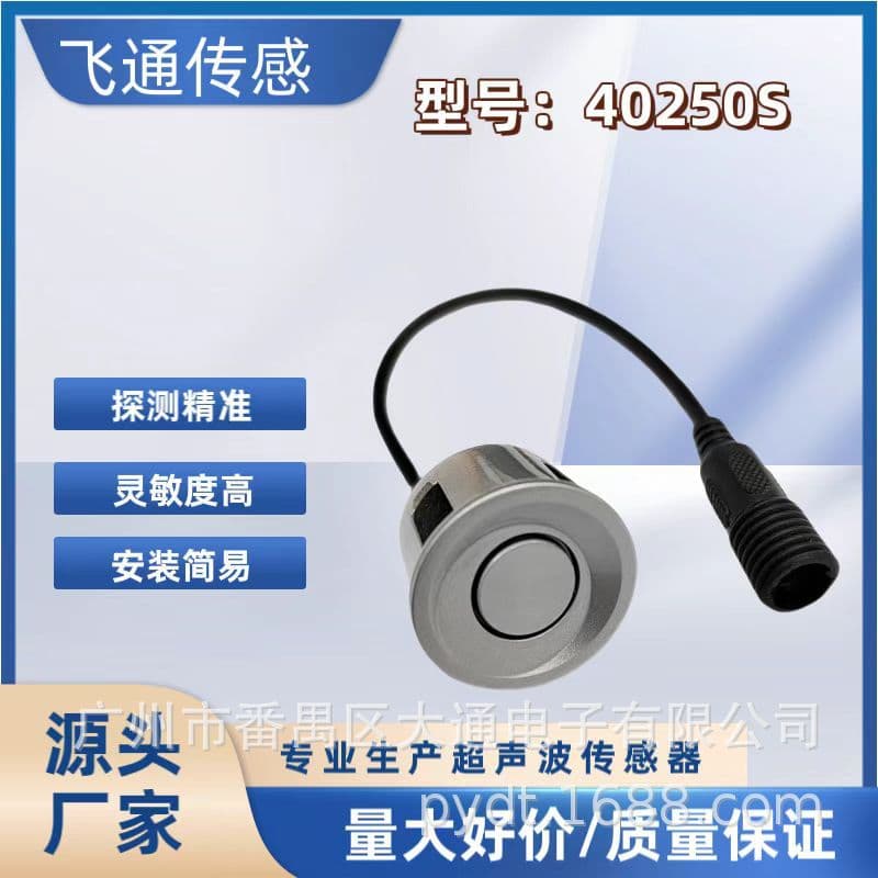 Source Factory Ultrasonic Sensor High Sensitivity Waterproof Reversing Radar Probe 40K
