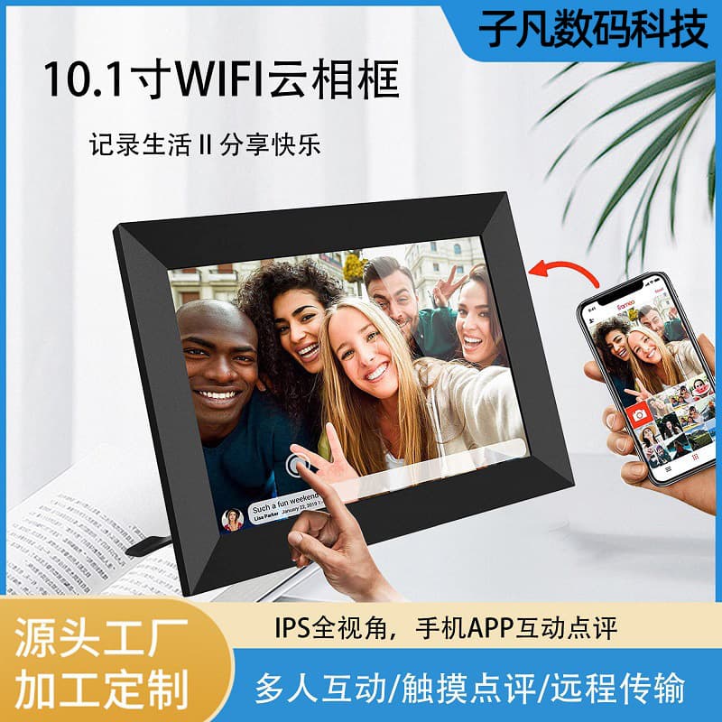 Amazon 10-inch WiFi photo frame with remote app upload, touch electronic album touchscreen for home use