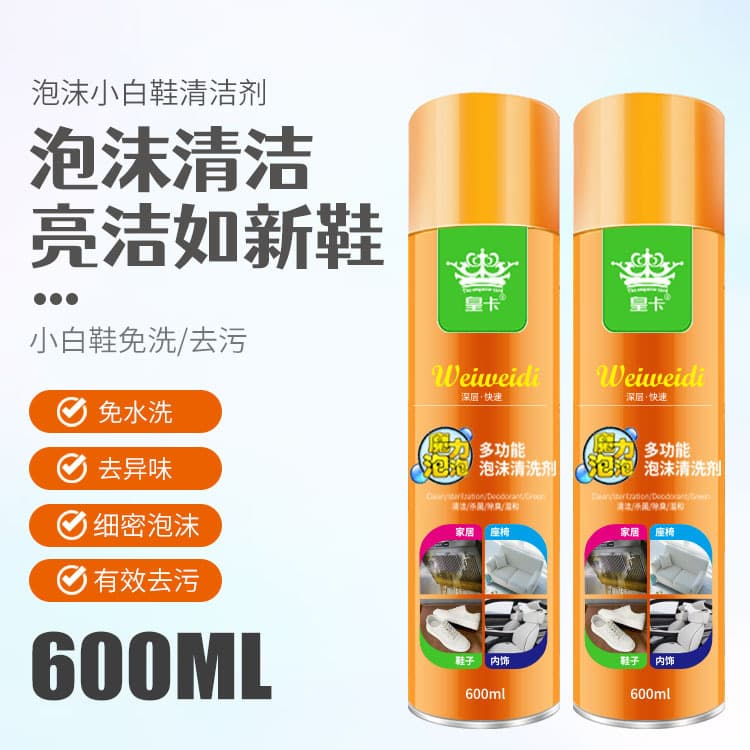 Huangka multifunctional foam cleaner car interior cleaning artifact car wash liquid no-wash indoor sofa car cleaning