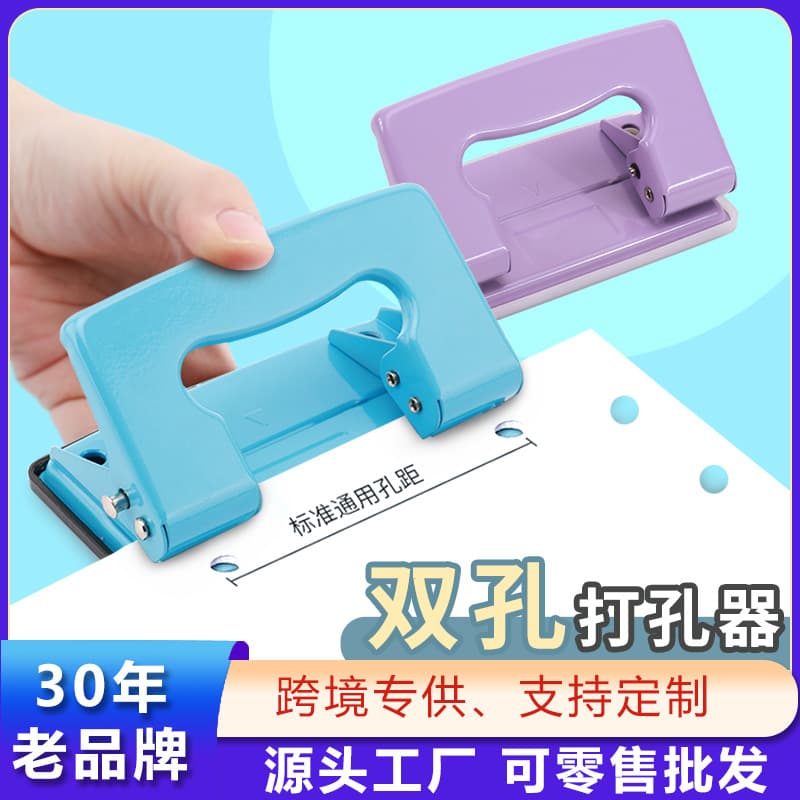 Punching Machine Document Binding Manual Puncher Double Hole Office Loose-leaf A4 Paper Round Hole Puncher Puncher