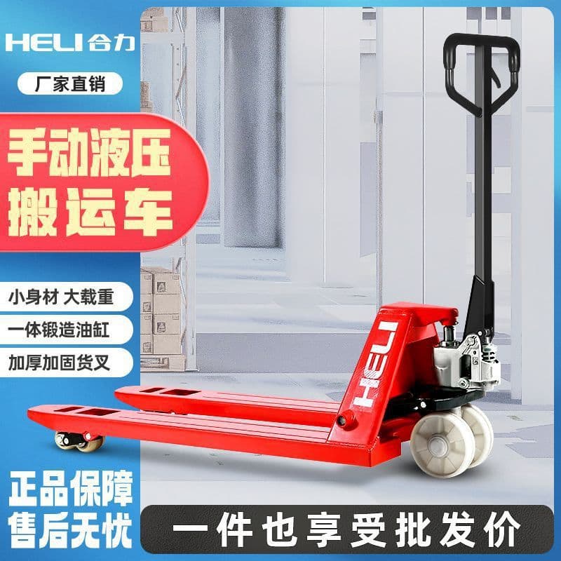 Forklift Manual Hydraulic Truck Handling Vehicle 2 Ton 3 Ton Extended Pallet Jack Pallet Lifting Small Pallet Jack Trailer