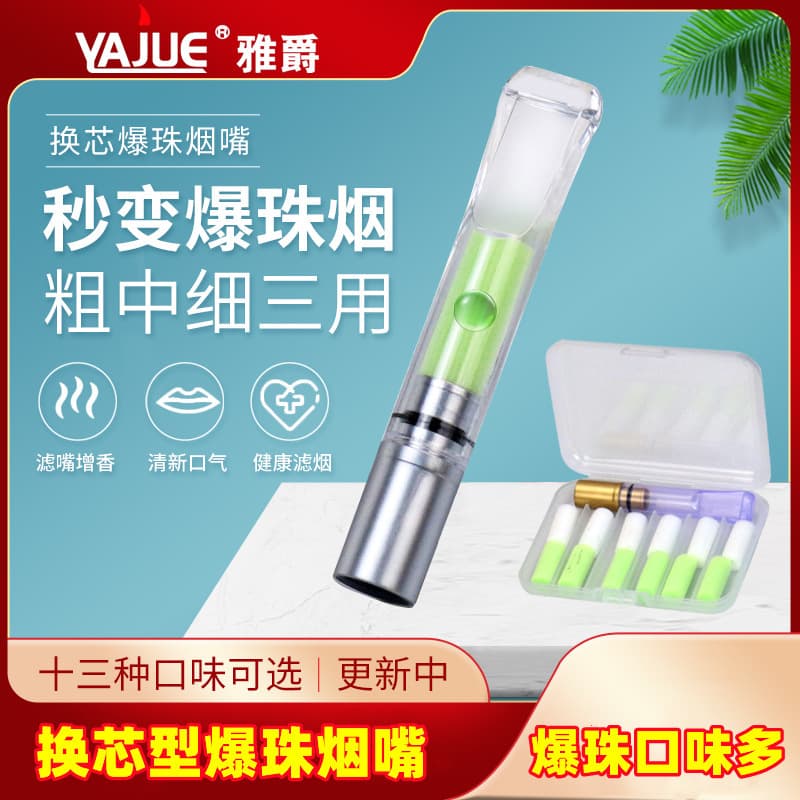 Three-in-One Cigarette Tip with Replaceable Core, Burst Bead Cigarette Filter, Disposable Filter Tip, Fruit Flavors