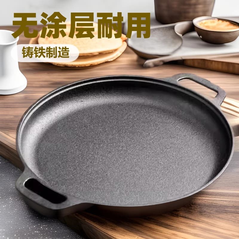 Thickened Pancake Pan Double-Ear Cast Iron Skillet Uncoated Griddle for Hand-Grabbed Pancakes, Household Flatbread Pan