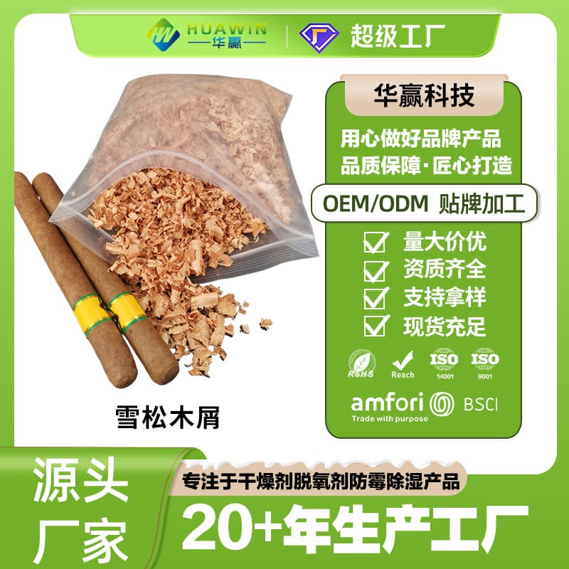 Daily Use Cedar Wood Chips and Shavings for Cigar Aging, Moth Prevention, Oil Maintenance, Cigar Box Layering