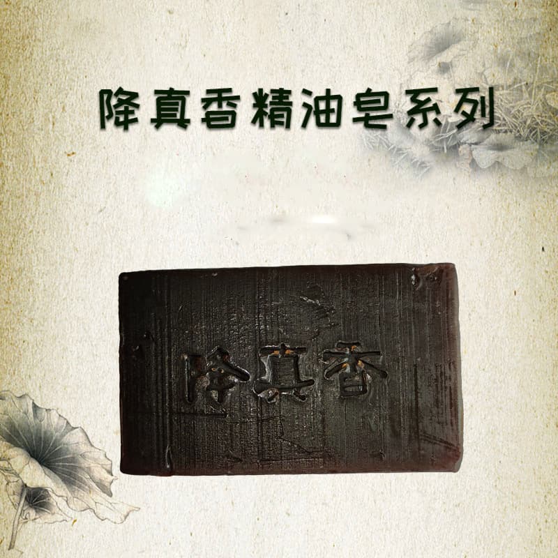 Jiangzhenxiang Handmade Soap Essential Oil Soap Jiangzhenxiang Herbal Soap Jiangzhenxiang Sanqi Soap Jiangzhenxiang Borneol Soap