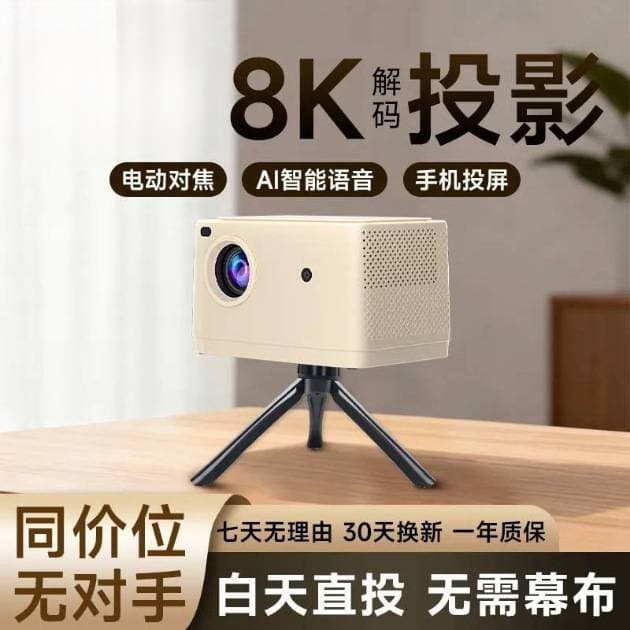 New upgraded high-brightness projector, 5G portable high-definition projector for home, bedroom, and dormitory use, with screen mirroring from mobile phone.
