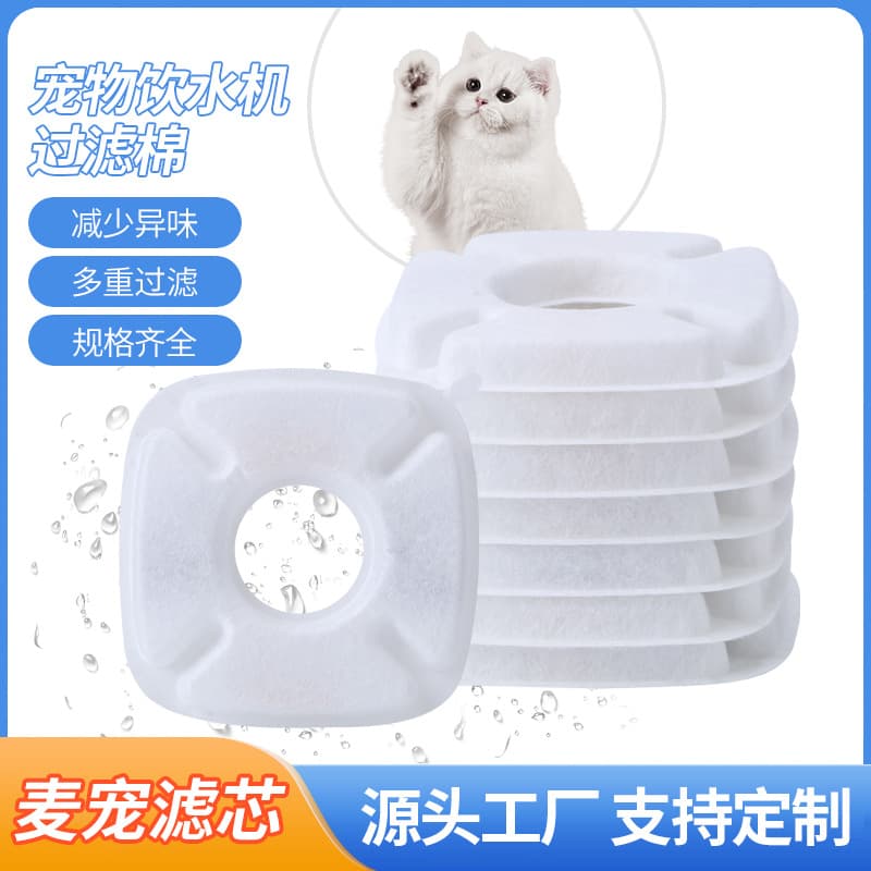 Factory Wholesale Square Pet Water Fountain Filter Cat Dog Water Dispenser Activated Carbon Resin Filter Element