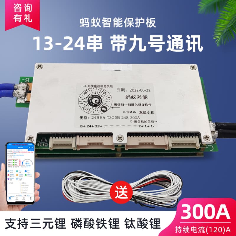 Ninebot Ant BMS LiFePO4 17 20 21 24S BMS Electric Vehicle 60V Single Cell Lithium Battery Welding-Free