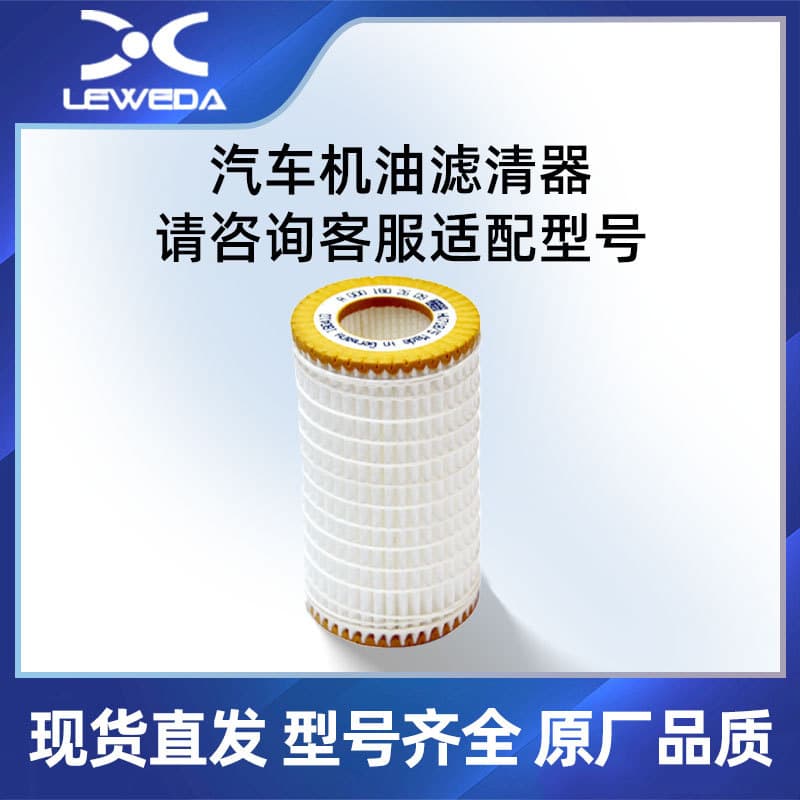 Mercedes-Benz W202 203 204 E-Class C-Class Oil Filter, Compatible with Chrysler Automotive Oil Filter