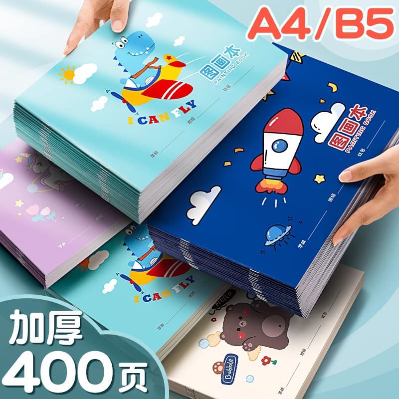 A4 Thickened Drawing Book for Sketching, Painting, and Doodling, for Children, Kindergarten, and Elementary School Students