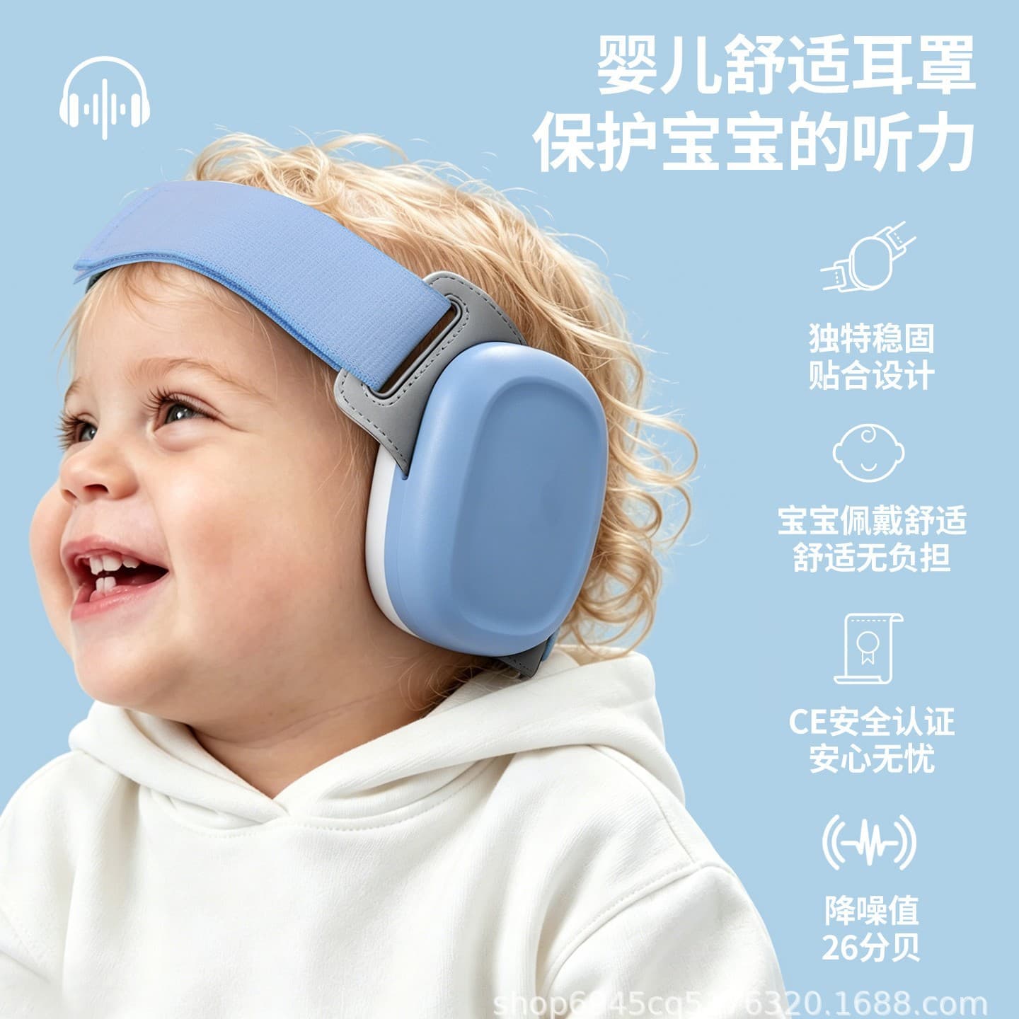 Cross-border baby soundproof earmuffs baby anti-noise noise reduction earmuffs children sleep and plane protection silent god