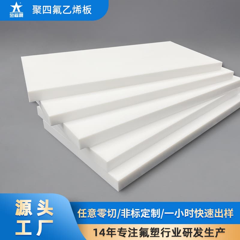 Manufacturer PTFE Sheet PTFE Insulation High Temperature Resistant Tetrafluoro Plate Japanese Daikin Teflon Plastic Plate