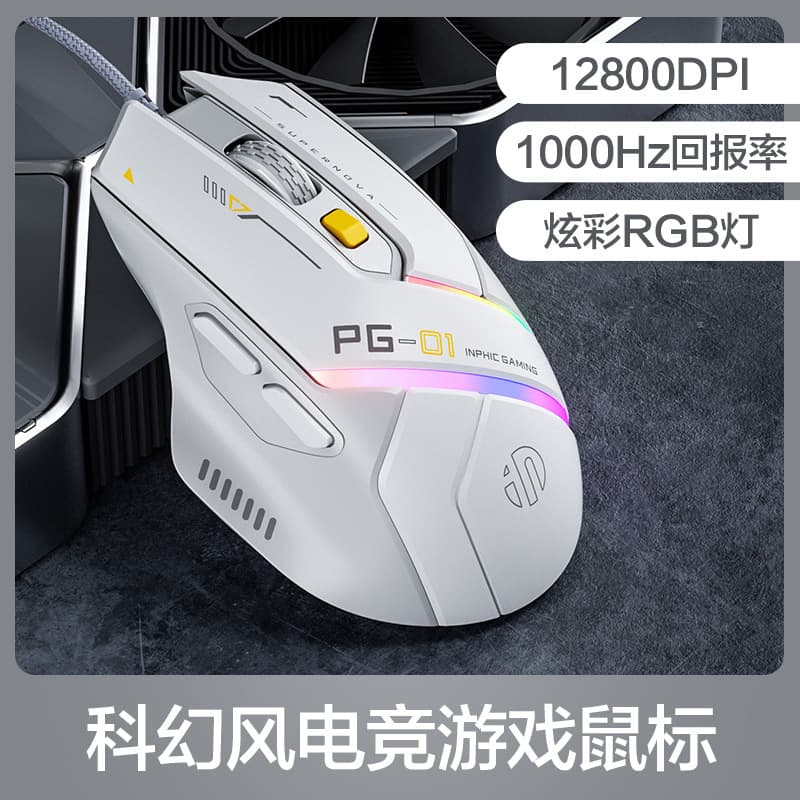 INPHIC PG1 Wired Gaming Mouse with RGB Lighting, PG9 Office and Home Computer Use