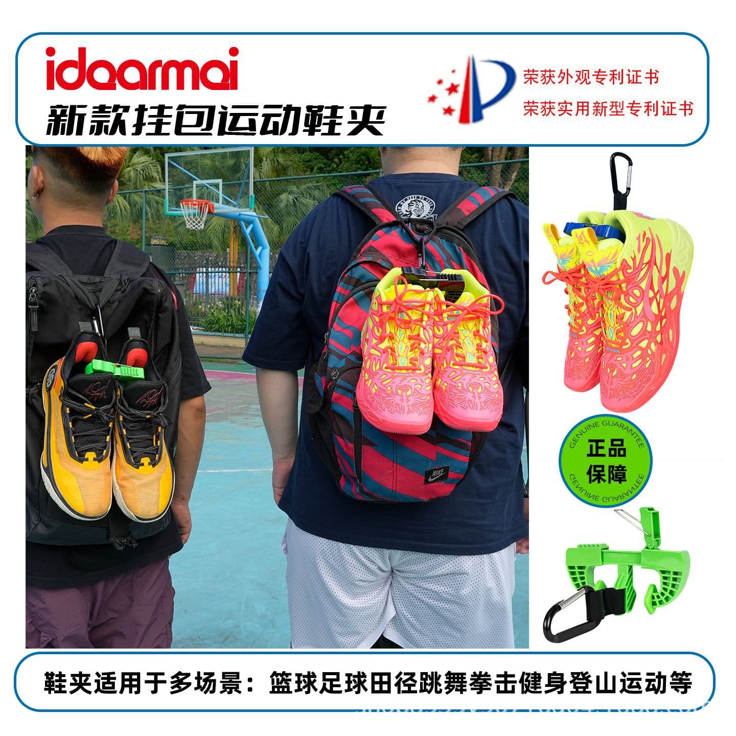 Replacement shoe clips/clamps for athletes, basketball shoes, soccer shoes, and slippers.