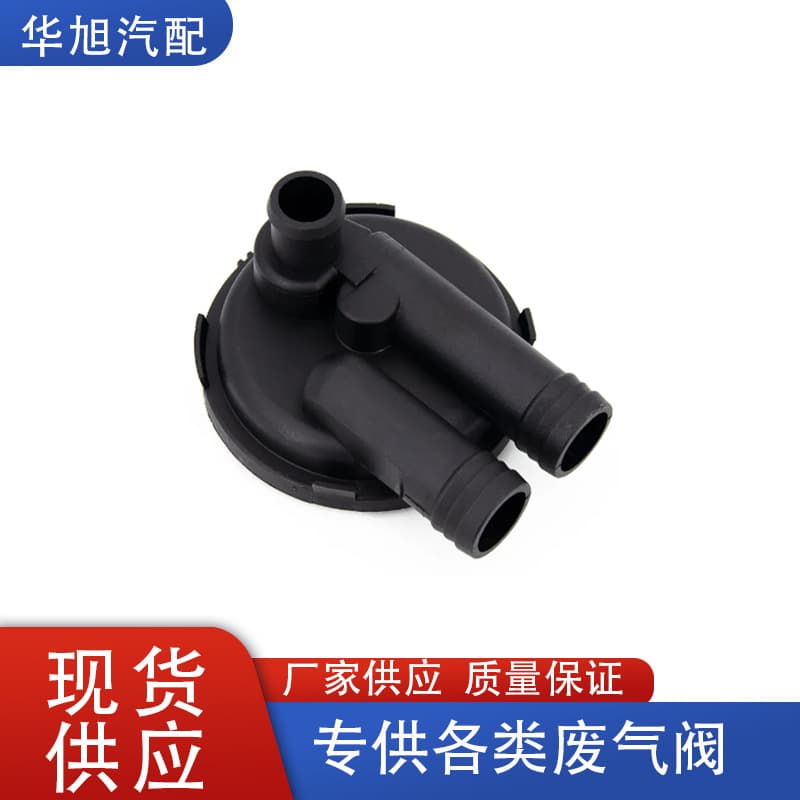 037129101G Oil Water Separator PCV Valve for Volkswagen Golf Passat Corrado