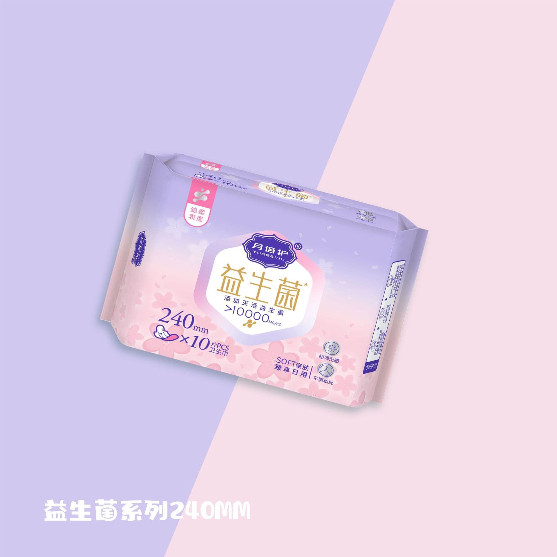 Yuebeihu Sanitary Napkin 240, Soft and Skin-friendly, Double Absorption, Ultra-thin and Unnoticeable, Balances Intimate Area